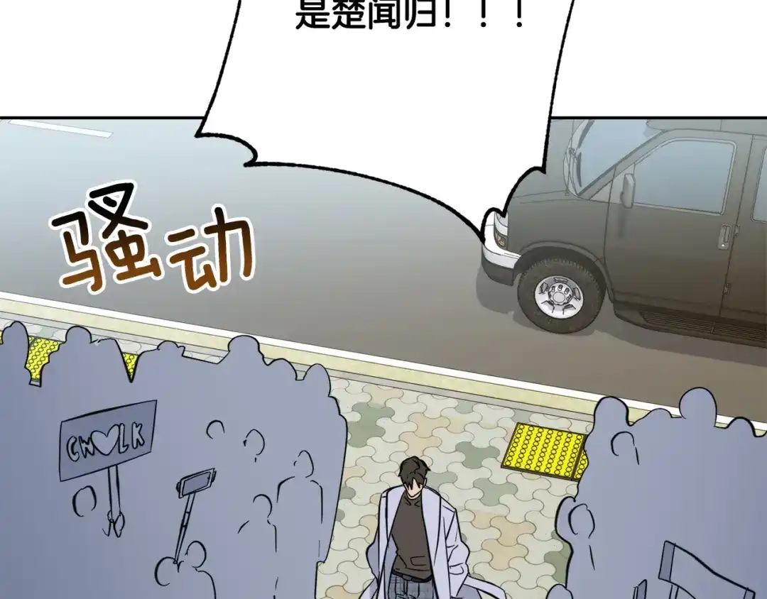 《乌鸦哭泣的夜》第51话 醋意 第45页