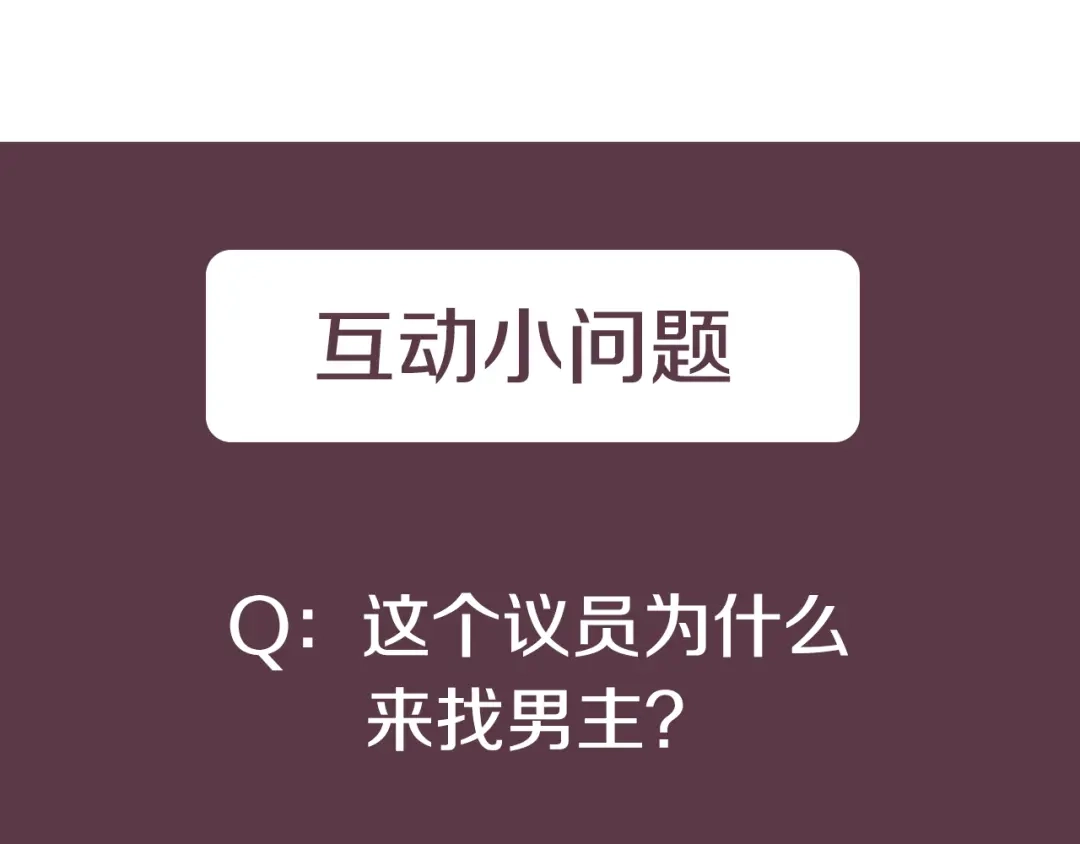 《乌鸦哭泣的夜》第51话 醋意 第120页