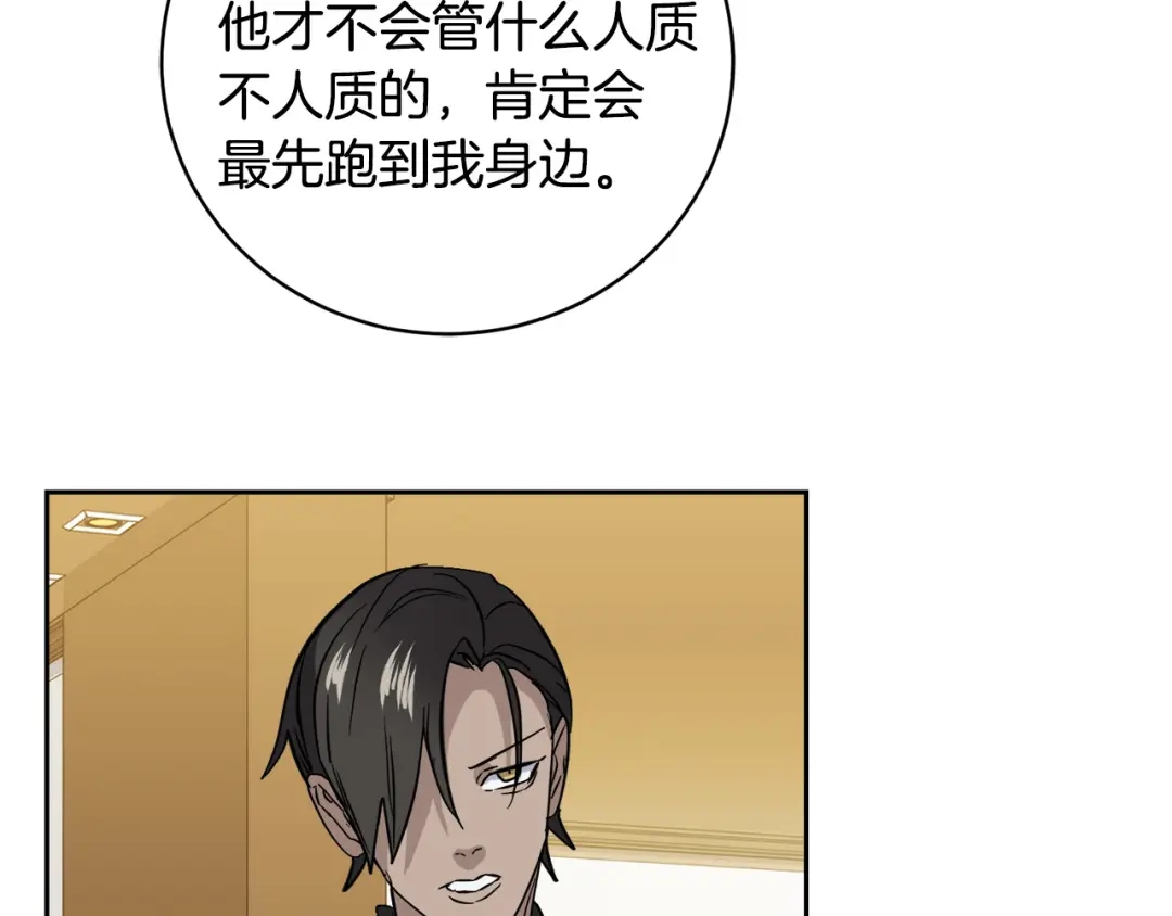 《乌鸦哭泣的夜》第51话 醋意 第21页