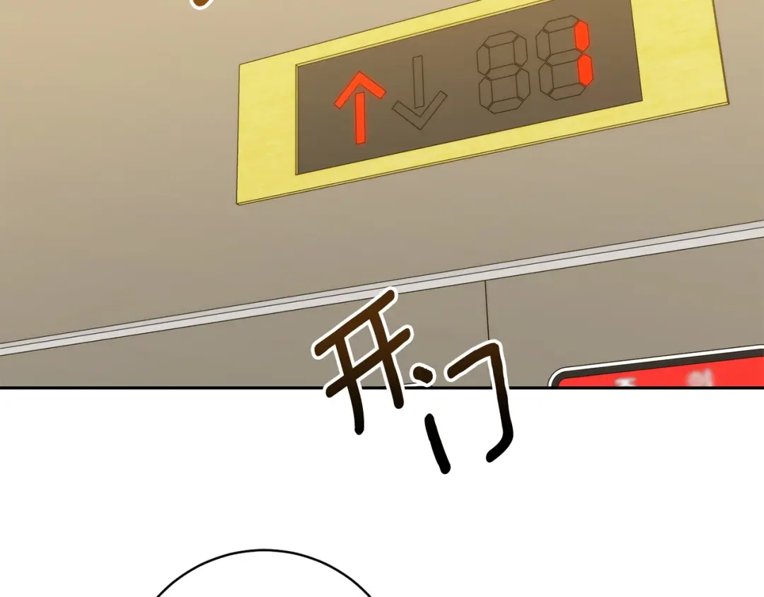 《乌鸦哭泣的夜》第51话 醋意 第85页