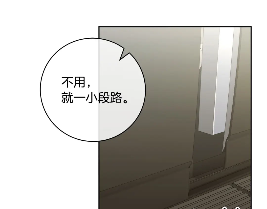 《乌鸦哭泣的夜》第51话 醋意 第40页