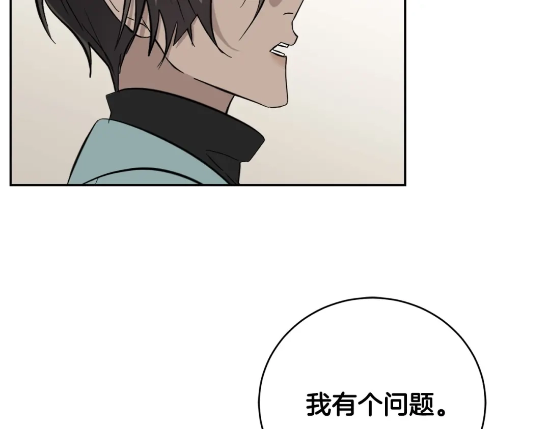 《乌鸦哭泣的夜》第51话 醋意 第12页