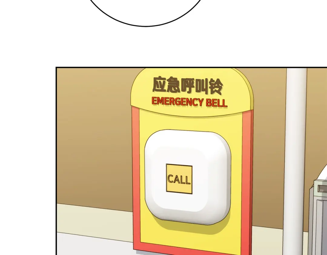 《乌鸦哭泣的夜》第51话 醋意 第23页