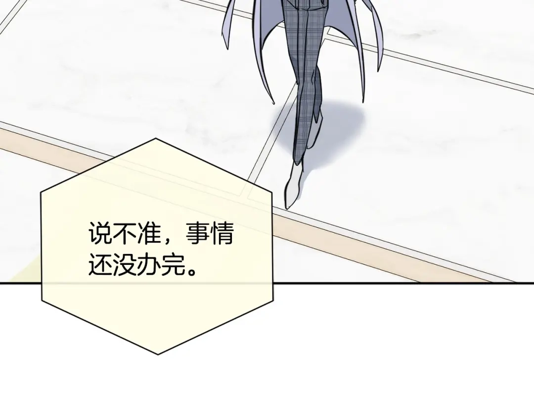 《乌鸦哭泣的夜》第51话 醋意 第63页