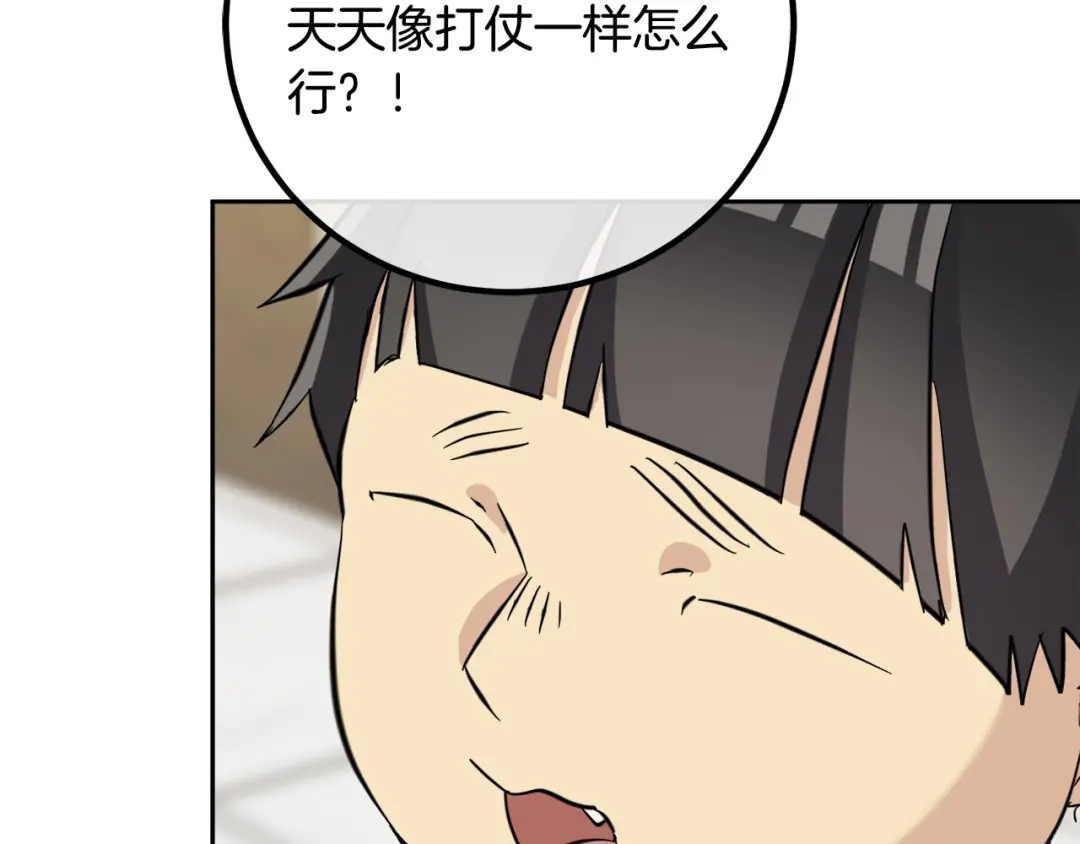 《乌鸦哭泣的夜》第51话 醋意 第76页