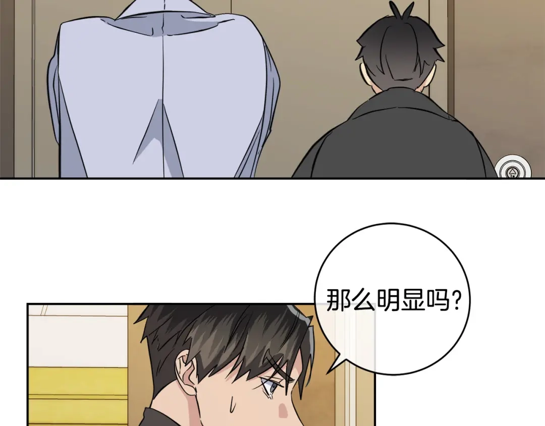 《乌鸦哭泣的夜》第51话 醋意 第82页