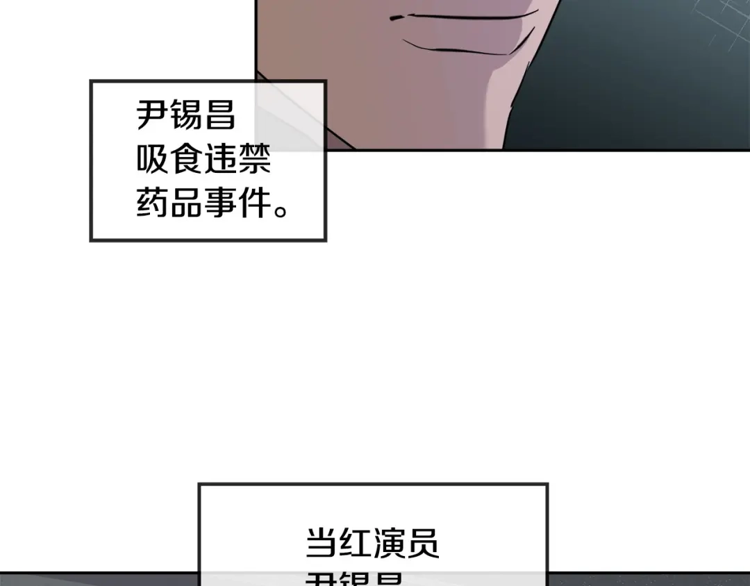 《乌鸦哭泣的夜》第52话 危险来临 第19页