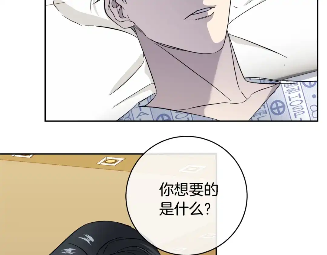 《乌鸦哭泣的夜》第52话 危险来临 第98页
