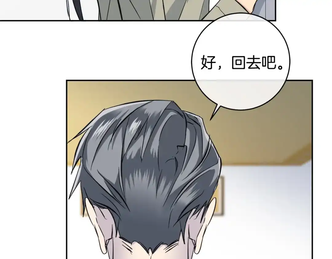《乌鸦哭泣的夜》第52话 危险来临 第115页
