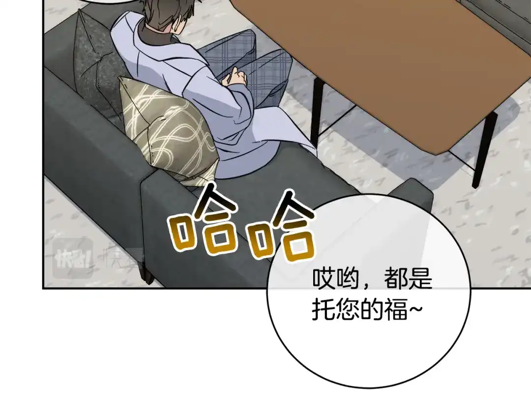 《乌鸦哭泣的夜》第52话 危险来临 第6页