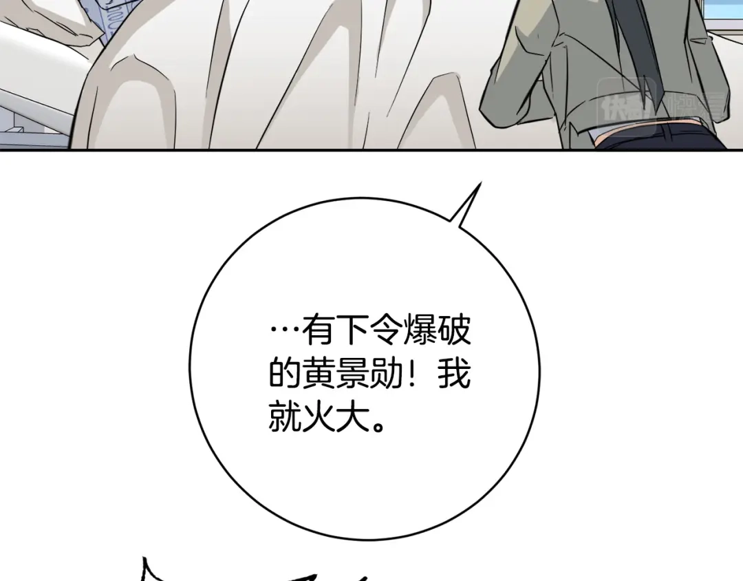 《乌鸦哭泣的夜》第52话 危险来临 第86页