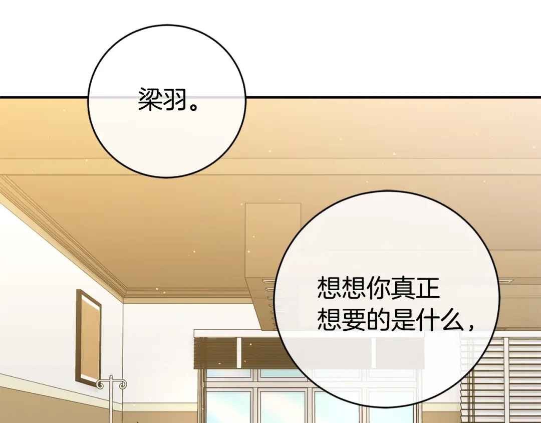 《乌鸦哭泣的夜》第52话 危险来临 第104页