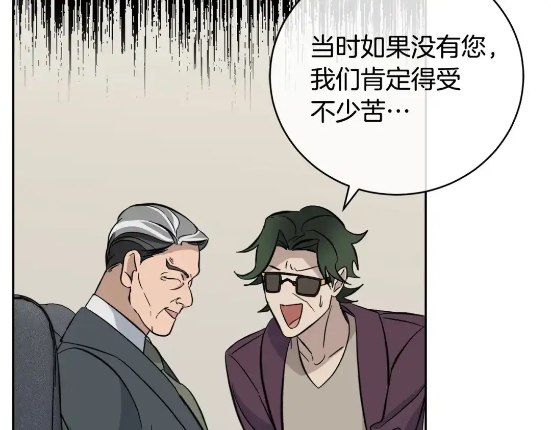 《乌鸦哭泣的夜》第52话 危险来临 第25页