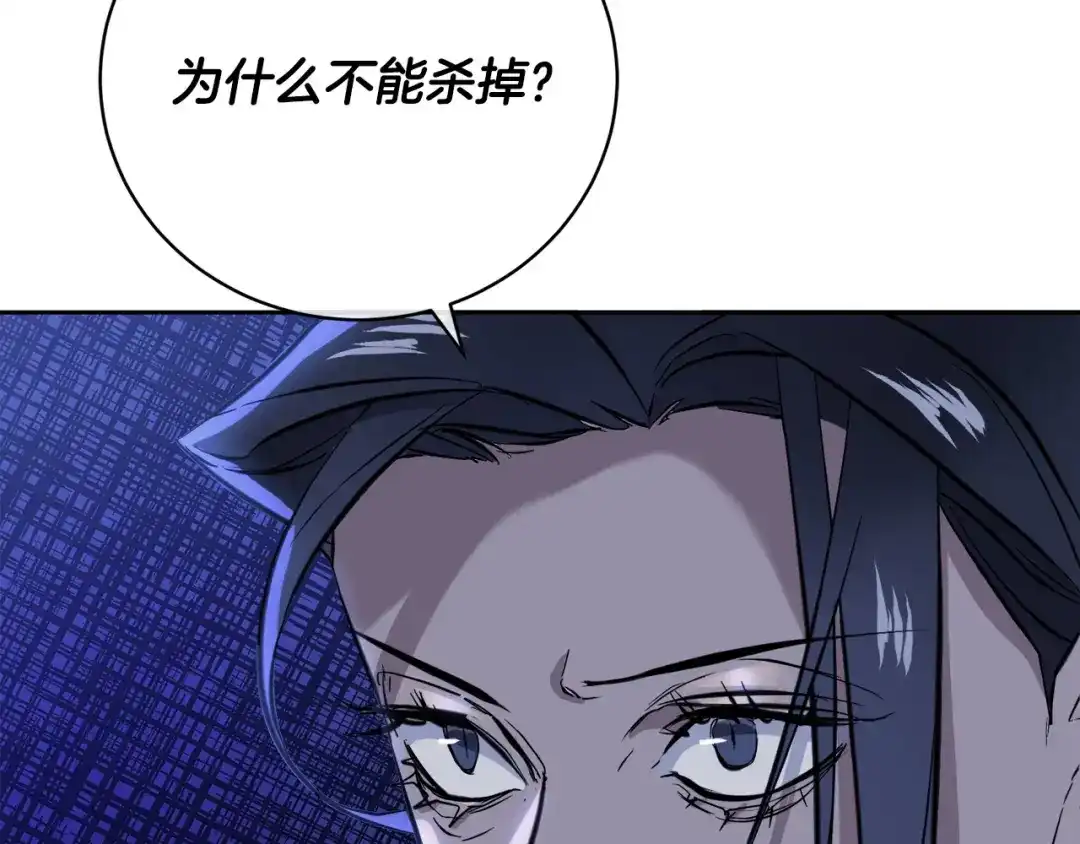 《乌鸦哭泣的夜》第52话 危险来临 第81页