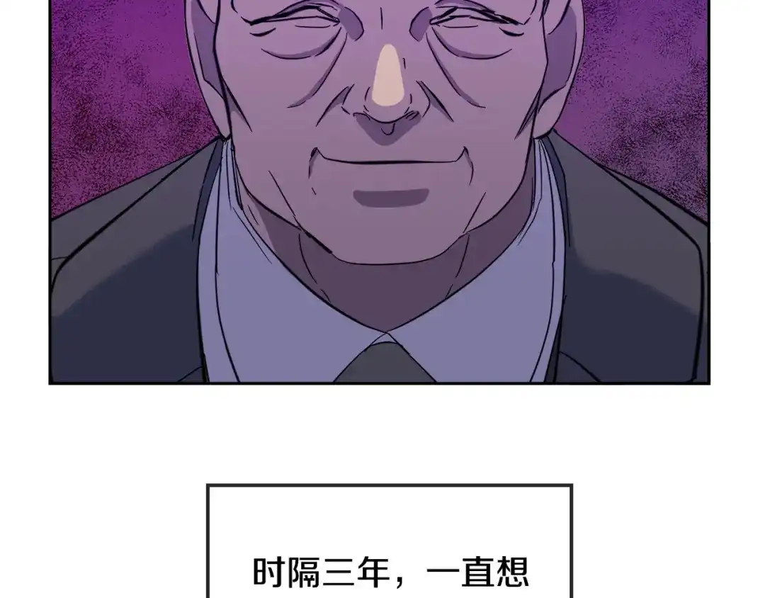 《乌鸦哭泣的夜》第52话 危险来临 第79页