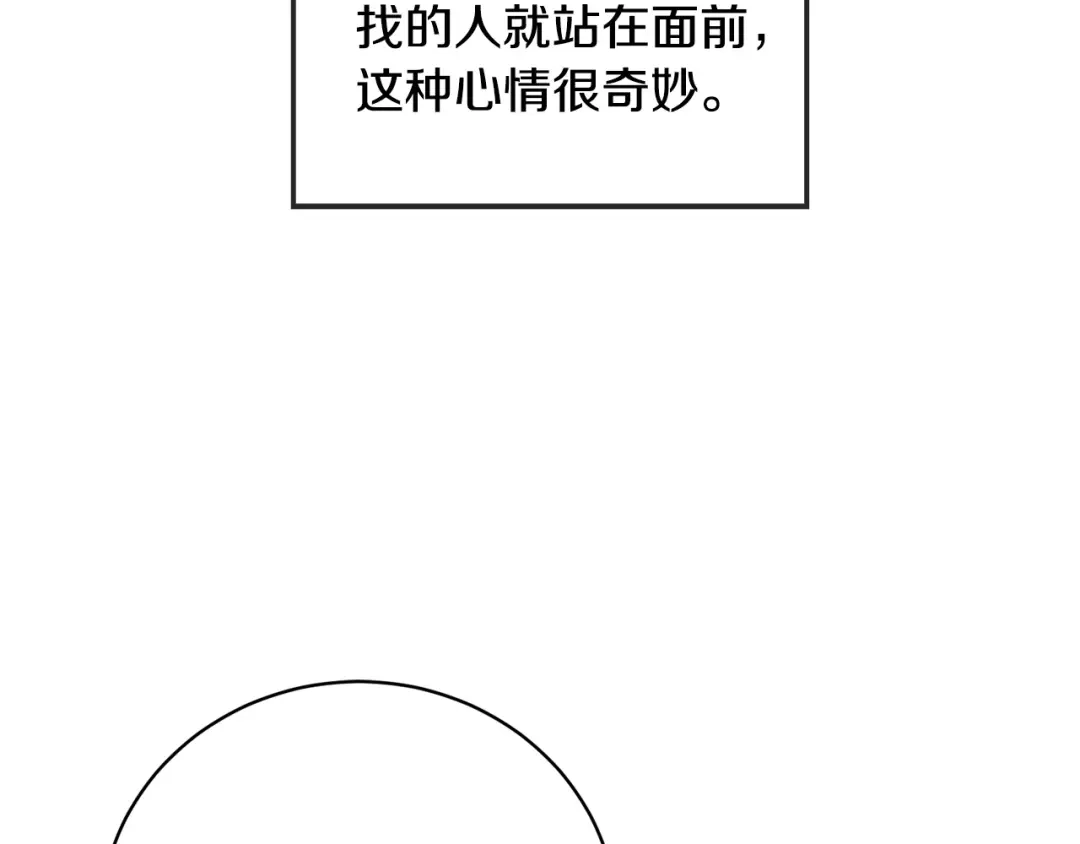 《乌鸦哭泣的夜》第52话 危险来临 第80页