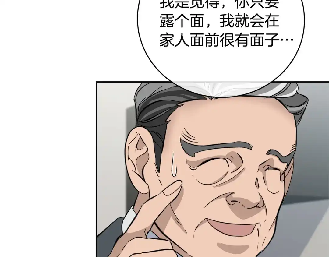 《乌鸦哭泣的夜》第52话 危险来临 第40页