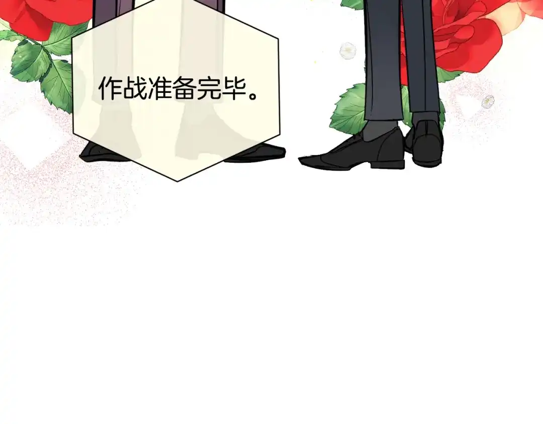 《乌鸦哭泣的夜》第52话 危险来临 第127页