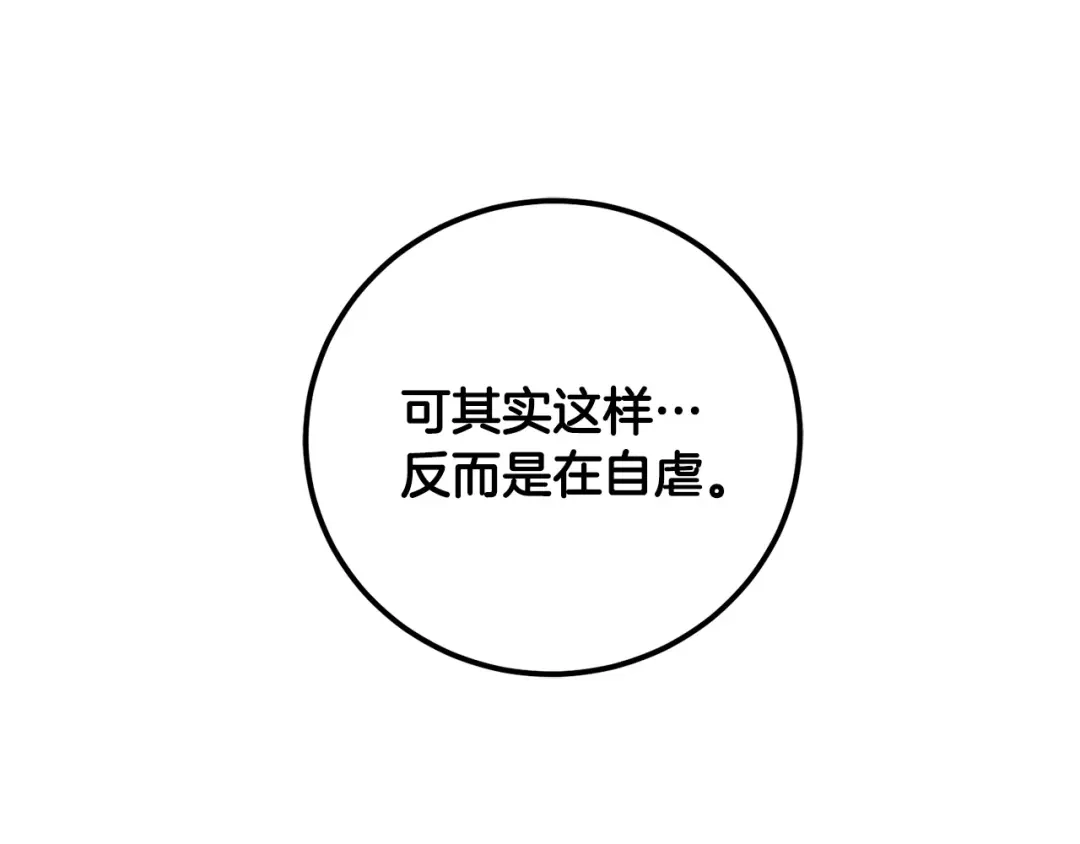 《乌鸦哭泣的夜》第52话 危险来临 第103页