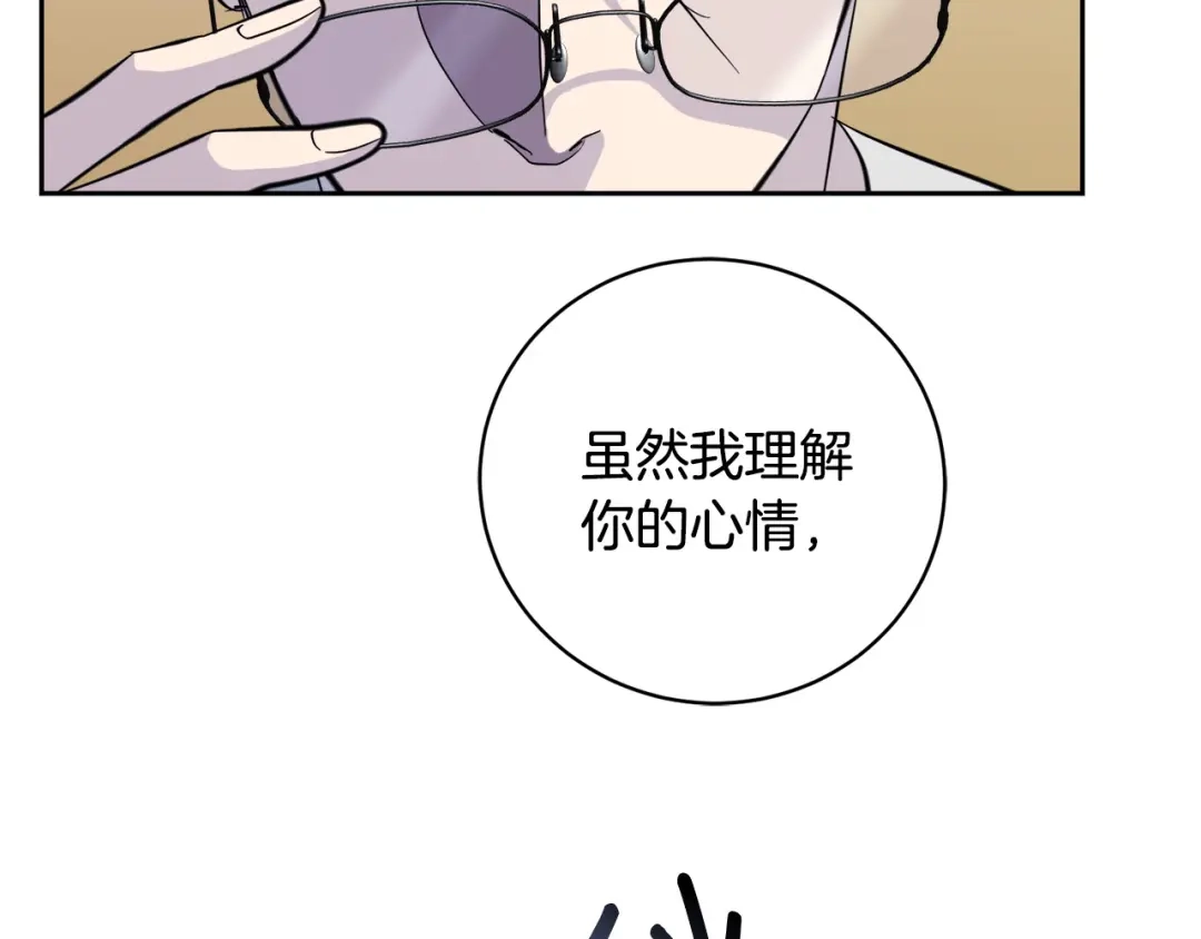 《乌鸦哭泣的夜》第52话 危险来临 第91页