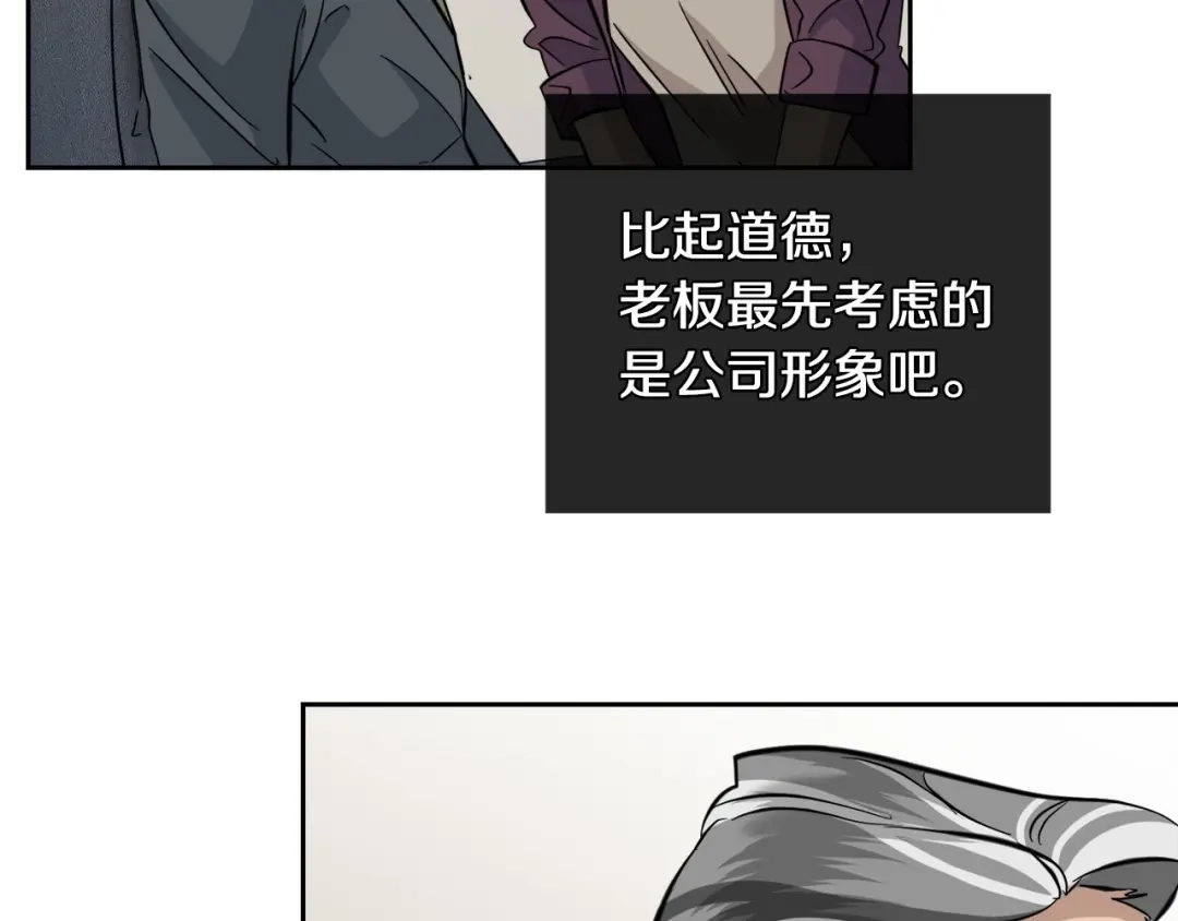 《乌鸦哭泣的夜》第52话 危险来临 第26页