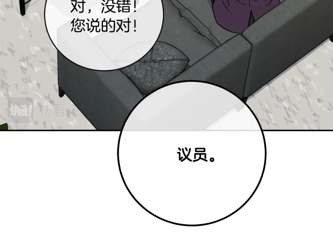 《乌鸦哭泣的夜》第52话 危险来临 第30页
