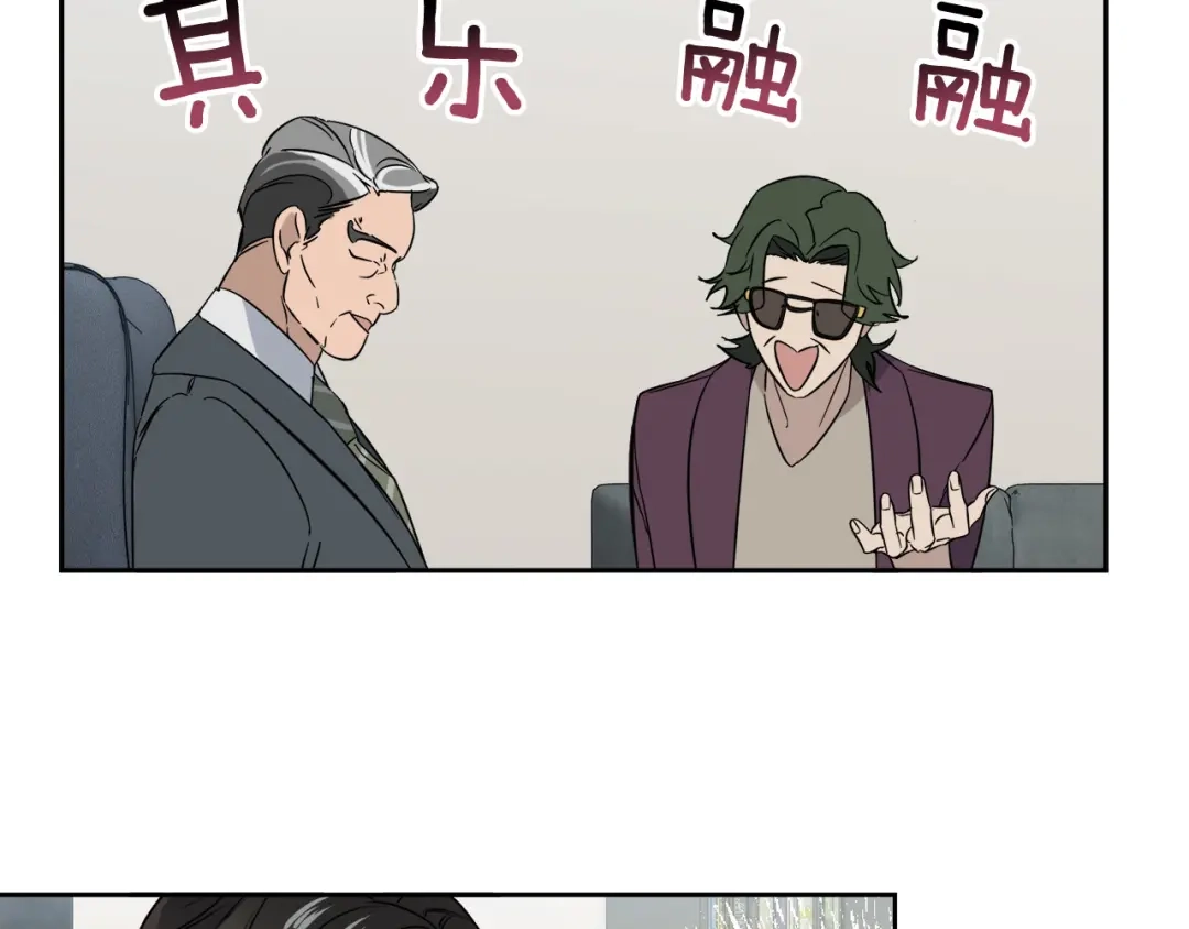 《乌鸦哭泣的夜》第52话 危险来临 第51页