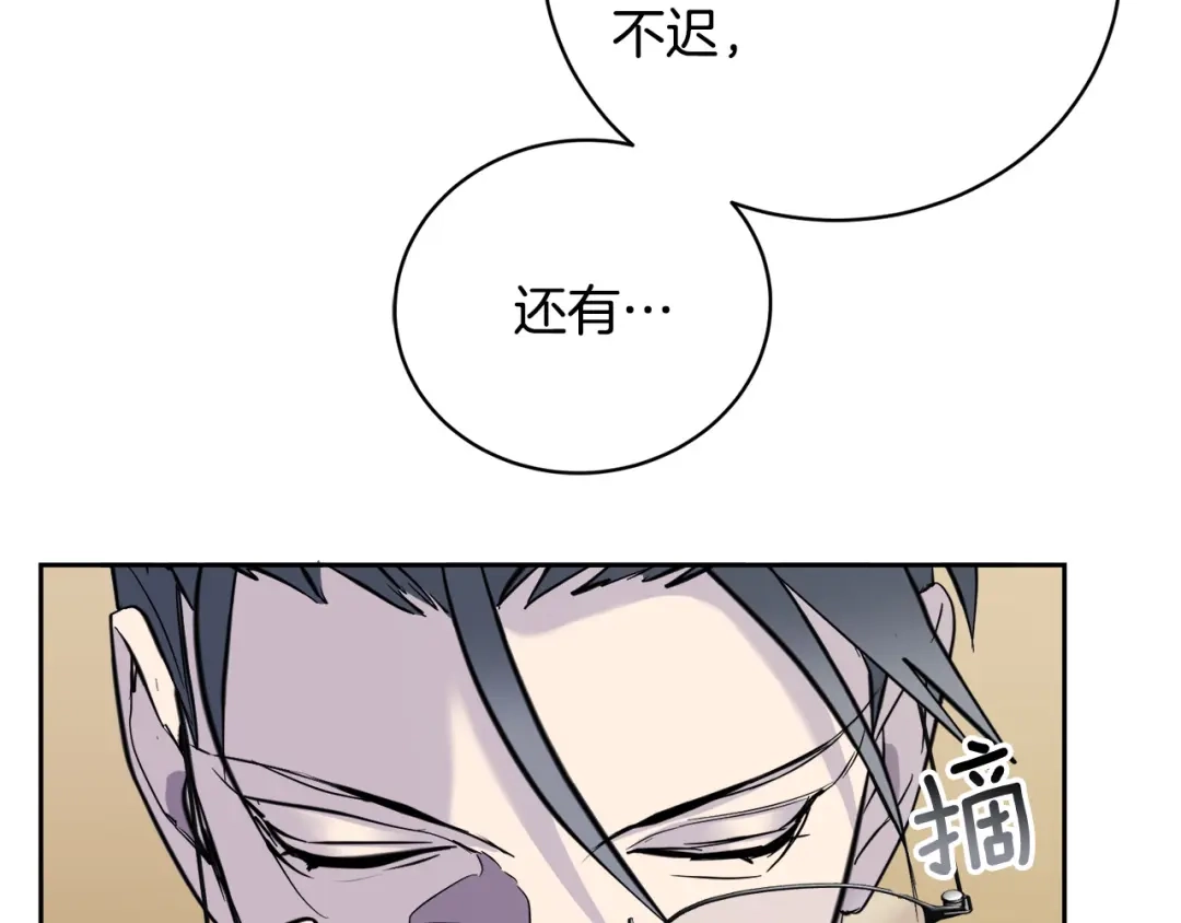 《乌鸦哭泣的夜》第52话 危险来临 第90页