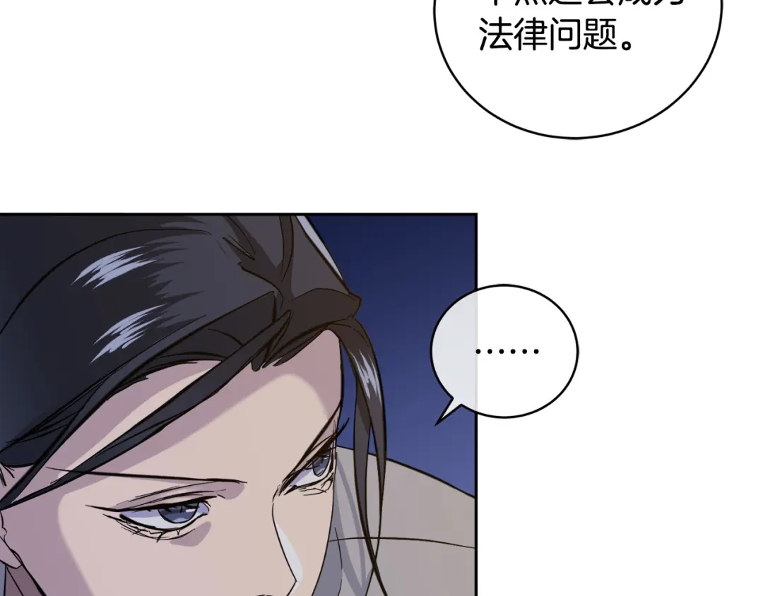 《乌鸦哭泣的夜》第52话 危险来临 第73页