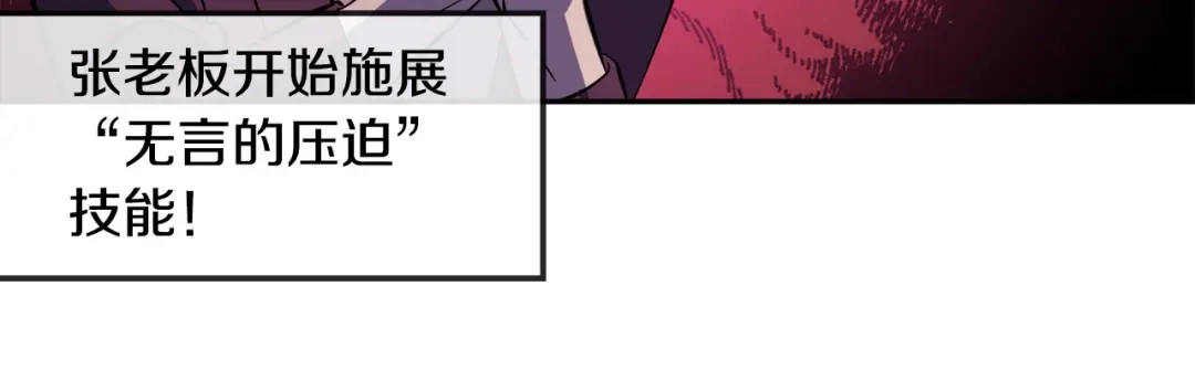《乌鸦哭泣的夜》第52话 危险来临 第45页