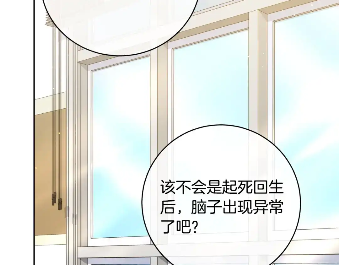 《乌鸦哭泣的夜》第52话 危险来临 第96页