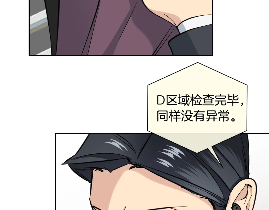 《乌鸦哭泣的夜》第52话 危险来临 第123页