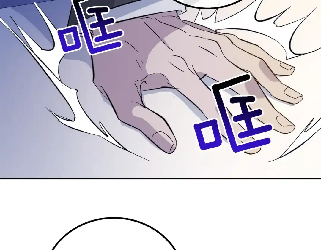 《乌鸦哭泣的夜》第52话 危险来临 第69页
