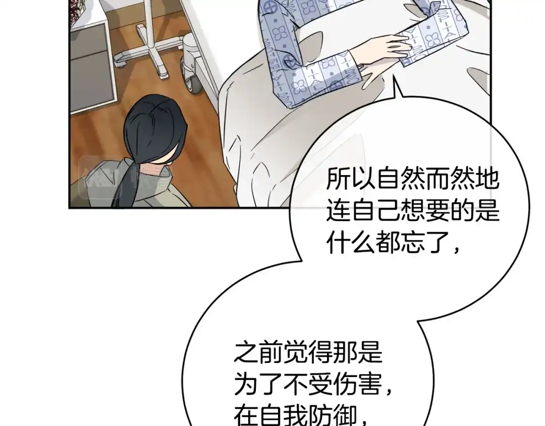 《乌鸦哭泣的夜》第52话 危险来临 第101页