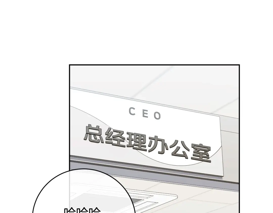 《乌鸦哭泣的夜》第52话 危险来临 第1页