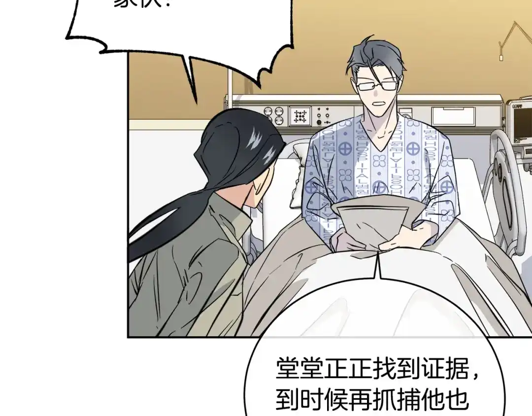 《乌鸦哭泣的夜》第52话 危险来临 第89页