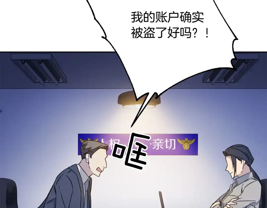 《乌鸦哭泣的夜》第52话 危险来临 第62页