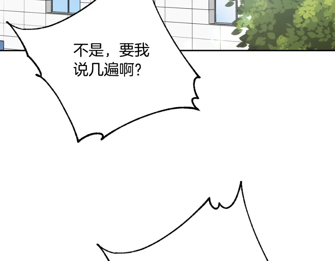 《乌鸦哭泣的夜》第52话 危险来临 第61页