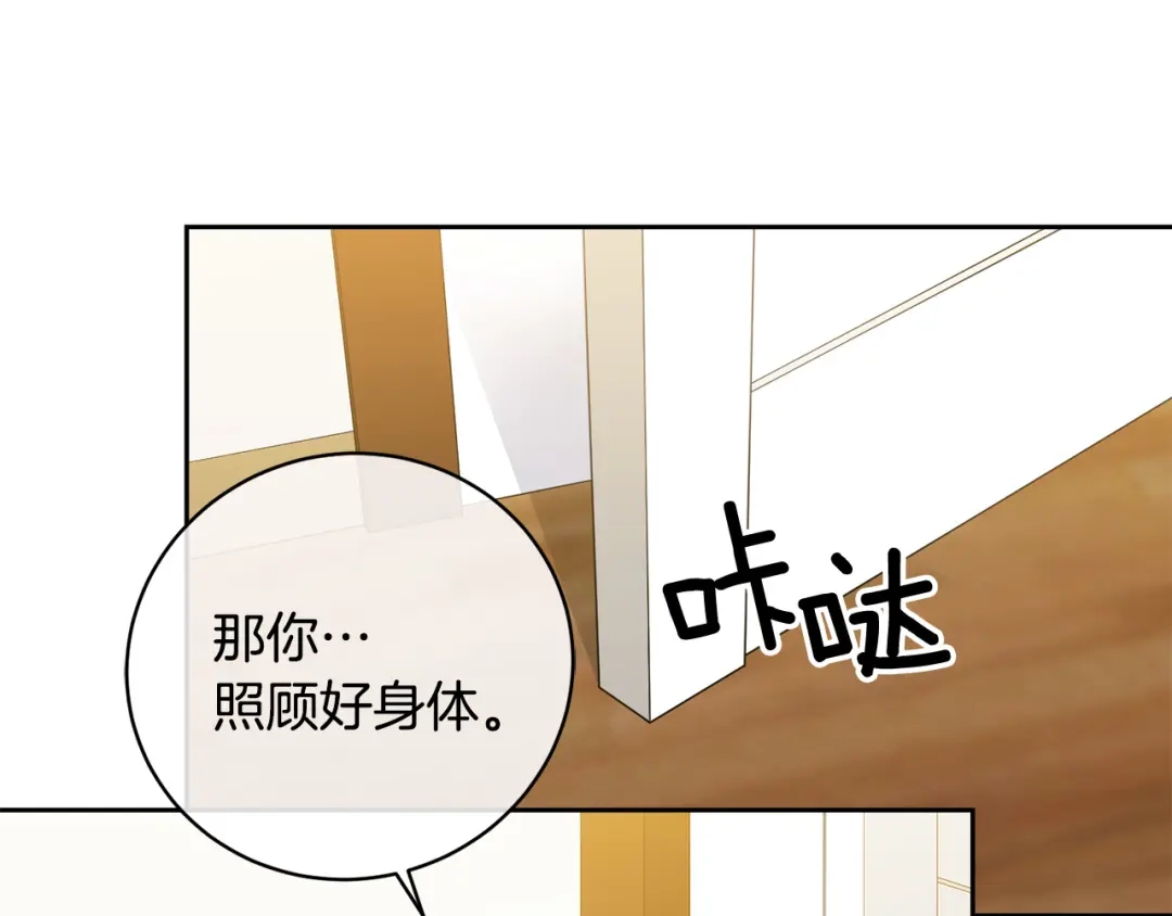 《乌鸦哭泣的夜》第52话 危险来临 第113页