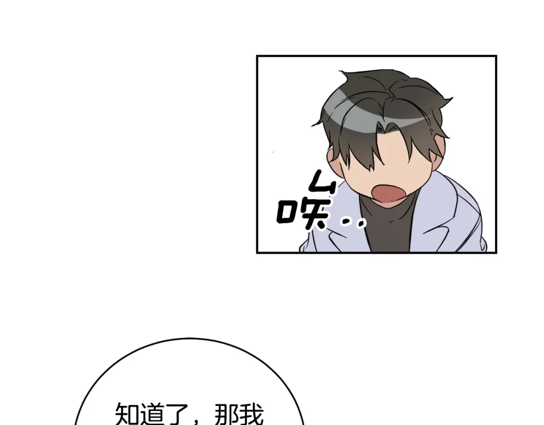 《乌鸦哭泣的夜》第52话 危险来临 第48页