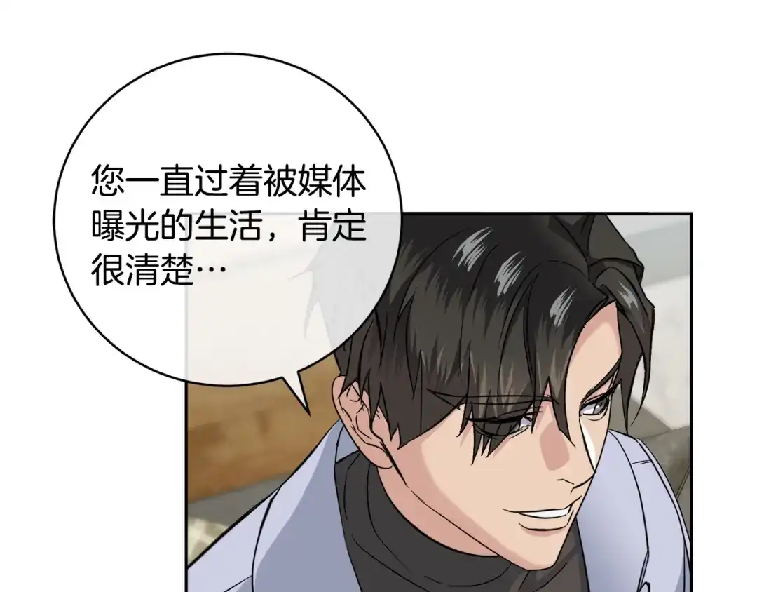 《乌鸦哭泣的夜》第52话 危险来临 第31页