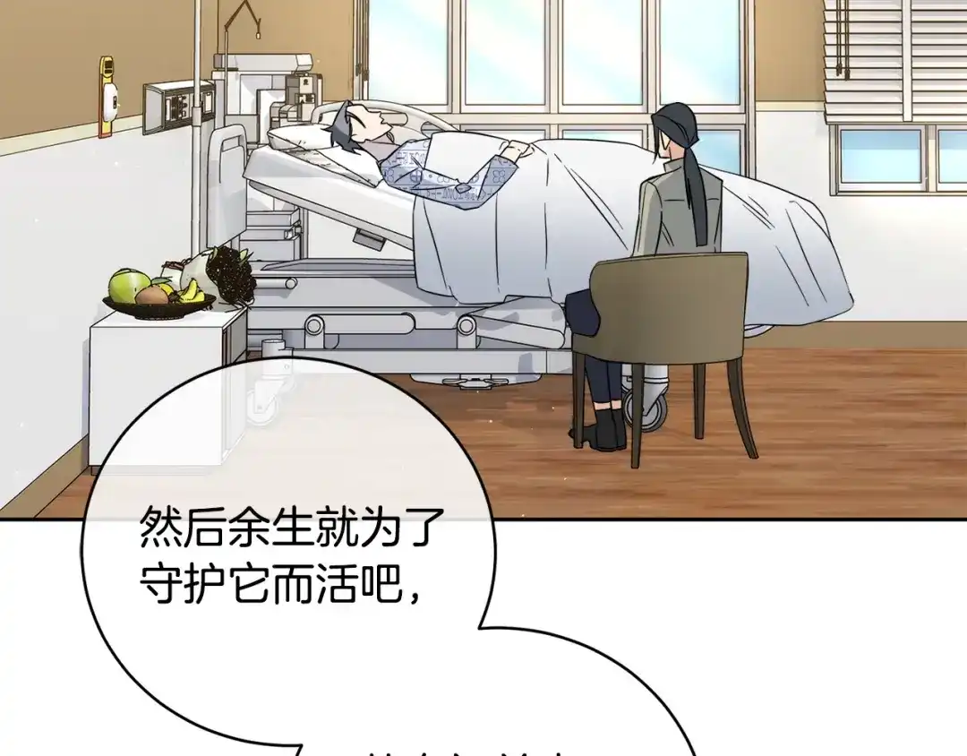 《乌鸦哭泣的夜》第52话 危险来临 第105页