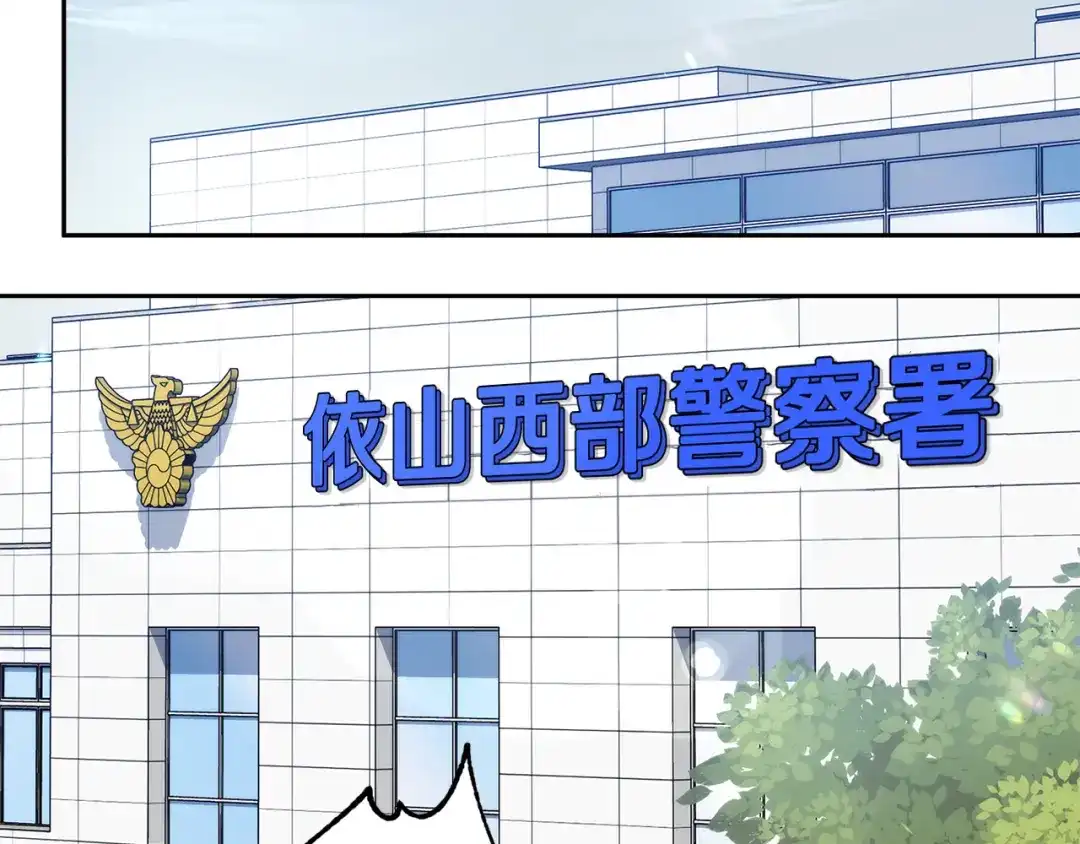 《乌鸦哭泣的夜》第52话 危险来临 第60页
