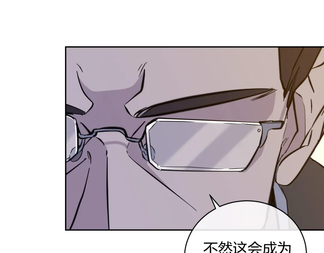 《乌鸦哭泣的夜》第52话 危险来临 第72页