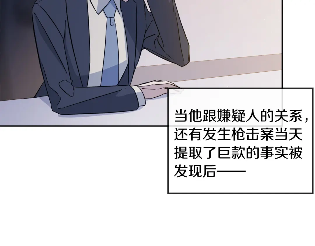《乌鸦哭泣的夜》第52话 危险来临 第66页