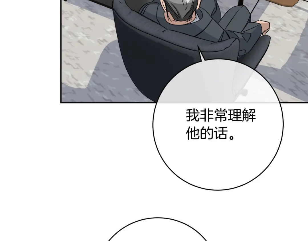 《乌鸦哭泣的夜》第52话 危险来临 第36页