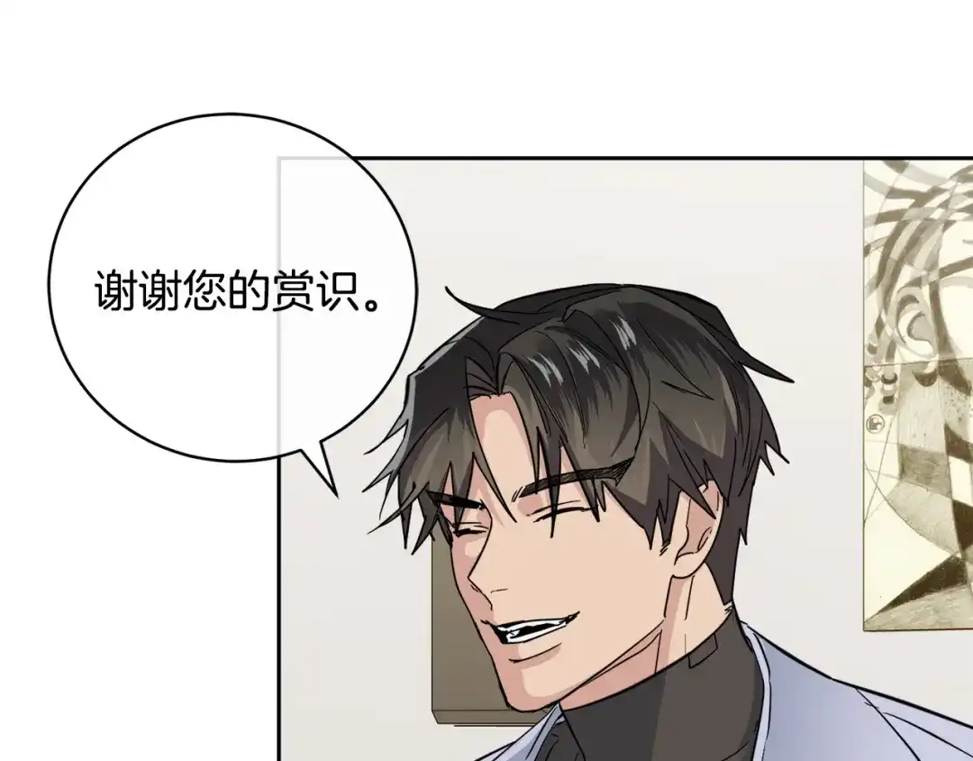 《乌鸦哭泣的夜》第52话 危险来临 第7页