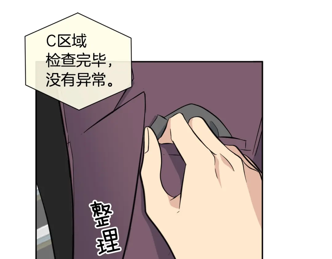 《乌鸦哭泣的夜》第52话 危险来临 第122页
