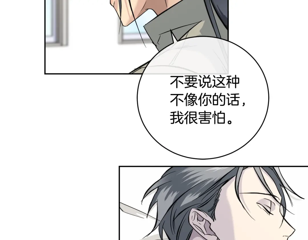 《乌鸦哭泣的夜》第52话 危险来临 第107页