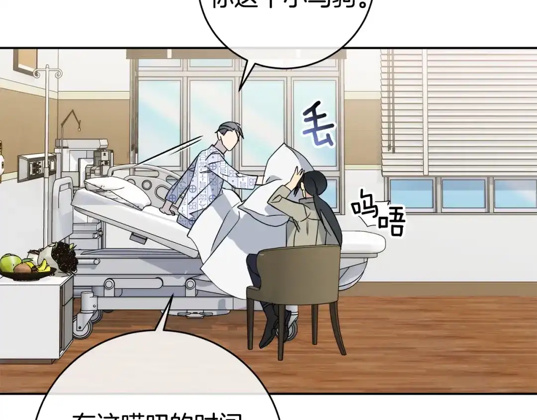 《乌鸦哭泣的夜》第52话 危险来临 第109页